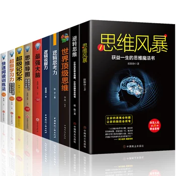 10 Knygų/Set Atvirkštinio mąstymo pakeisti galingiausių smegenis, logika, mąstymas įtikinamai mąstymo mokymo atminties knygos Karšto Naujas
