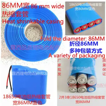 1kg 86MM 18650 baterija PVC šilumos susitraukianti plėvelė, mėlyna skaidri spalva šilumos susitraukianti rankovės susitraukimo odą N baterija odos