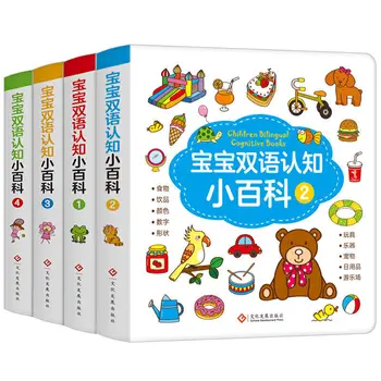 4Books/set Kūdikių Kinų ir anglų kalba, dvikalbio pažinimo enciklopedija paveikslėlių knyga kietais viršeliais Libros Livros