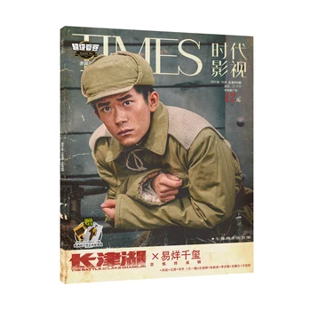 Mūšis Prie Ežero Jin Chang Kartus Kino Žurnalas (Spalio 2021) Jackson Yee Padengti Tapybos Albumas, Knyga, Albumas Žvaigždė Aplink