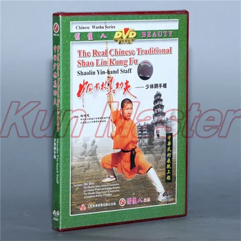 Shaolin Yin-ranka Darbuotojai nekilnojamojo kinijos Tradicinės Shao Lin Kung fu Diską, Subtitrai anglų k DVD