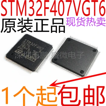STM32F407VGT6 LQFP-100 ARM Cortex-M4 32MCU
